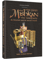 THE MISHKAN THE TABERNACLE  [RABBI AVROHOM BIDERMAN]