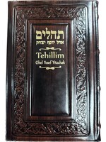 TEHILLIM ANTIQUE LEATHER HEB/ENG - LARGE - WOOD