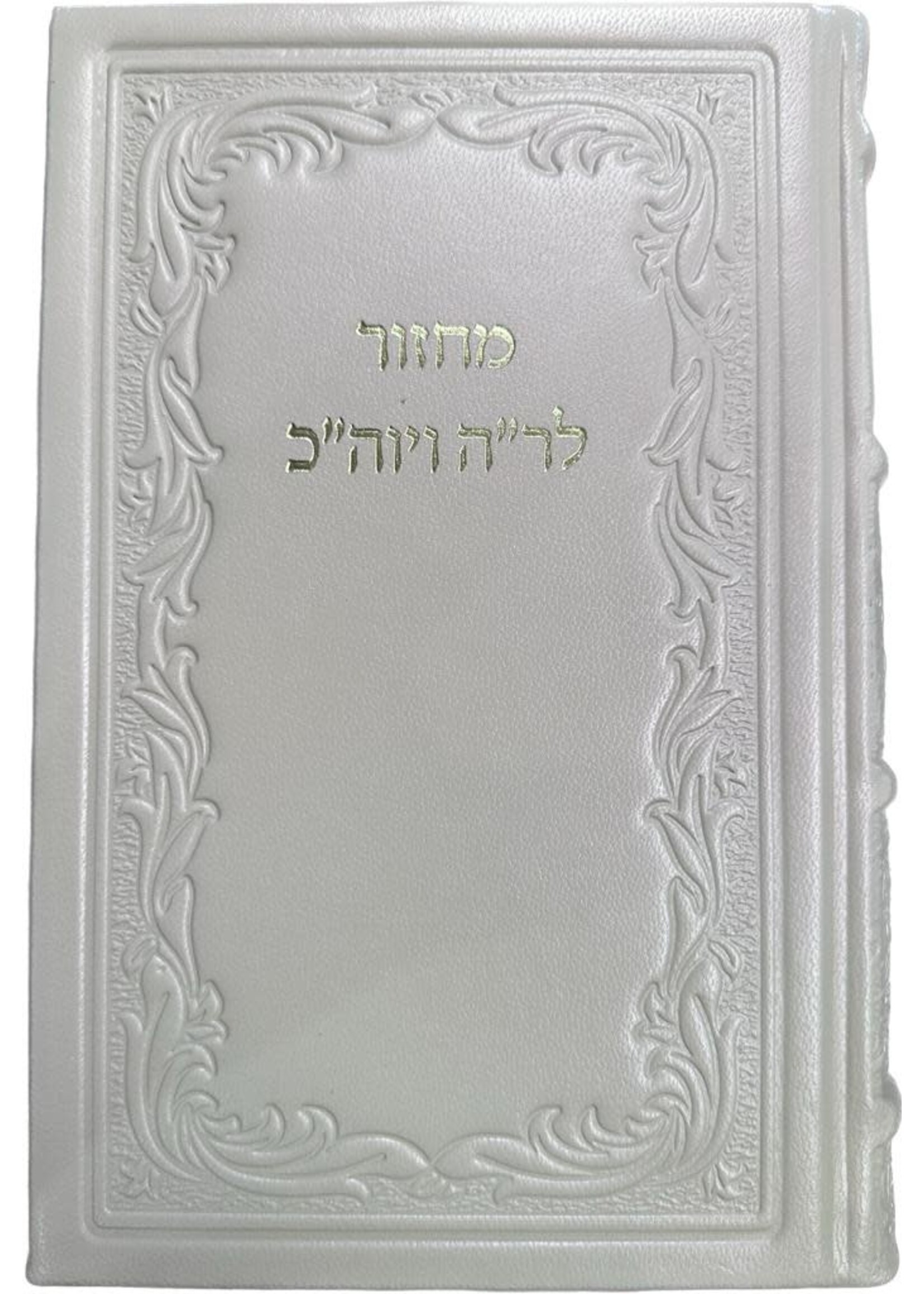 LEATHER MACHZOR HEB WITH ANNOTATION  - POWDER PINK #146