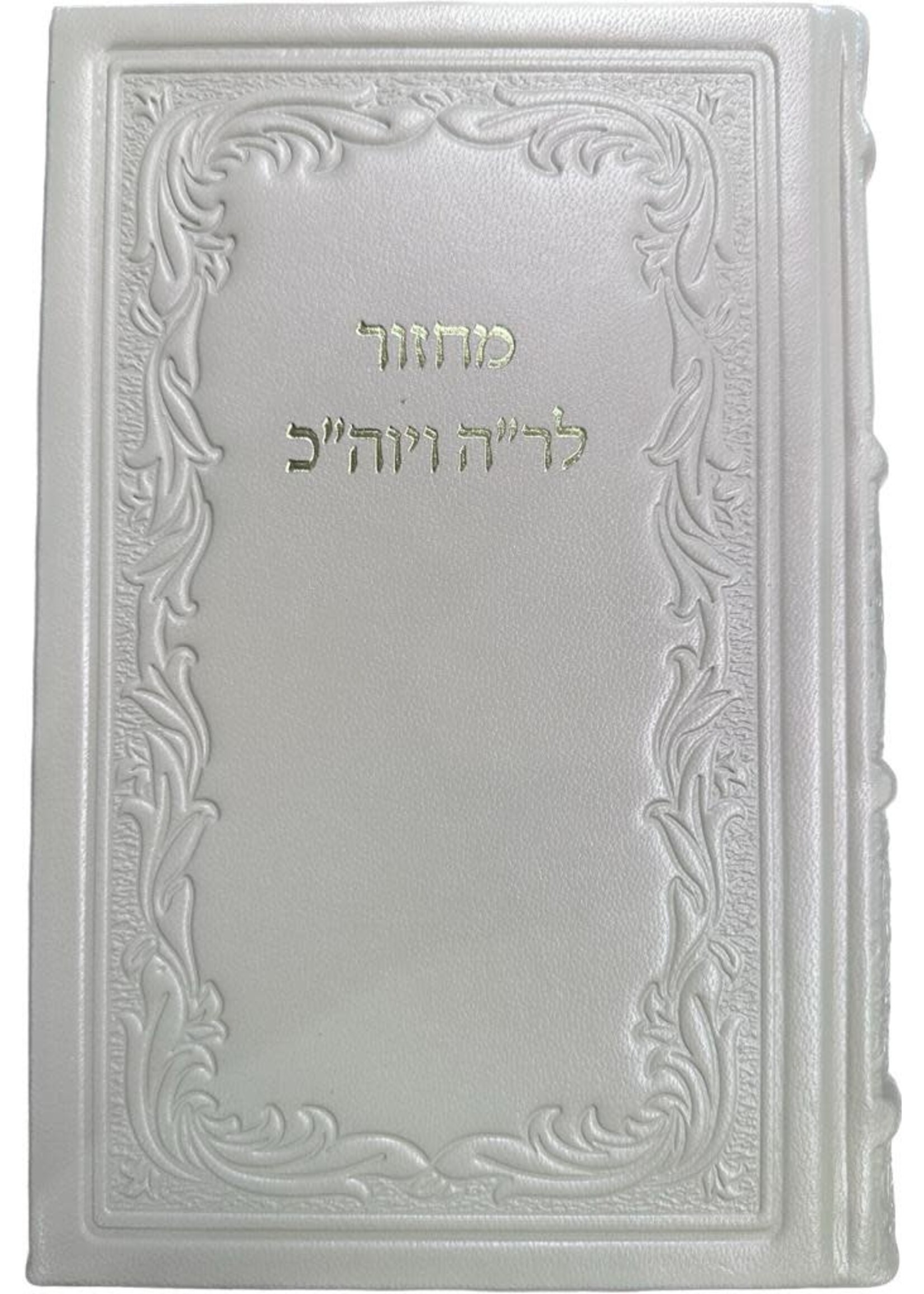 LEATHER MACHZOR HEB WITH ANNOTATION  - POWDER PINK