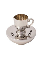 MAYIM ACHRONIM LASERCUT BLESSING HAMMERED STEEL