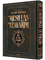 MESILLAS YESHARIM WAY OF THE UPRIGHT POCKET SIZE HARD COVER