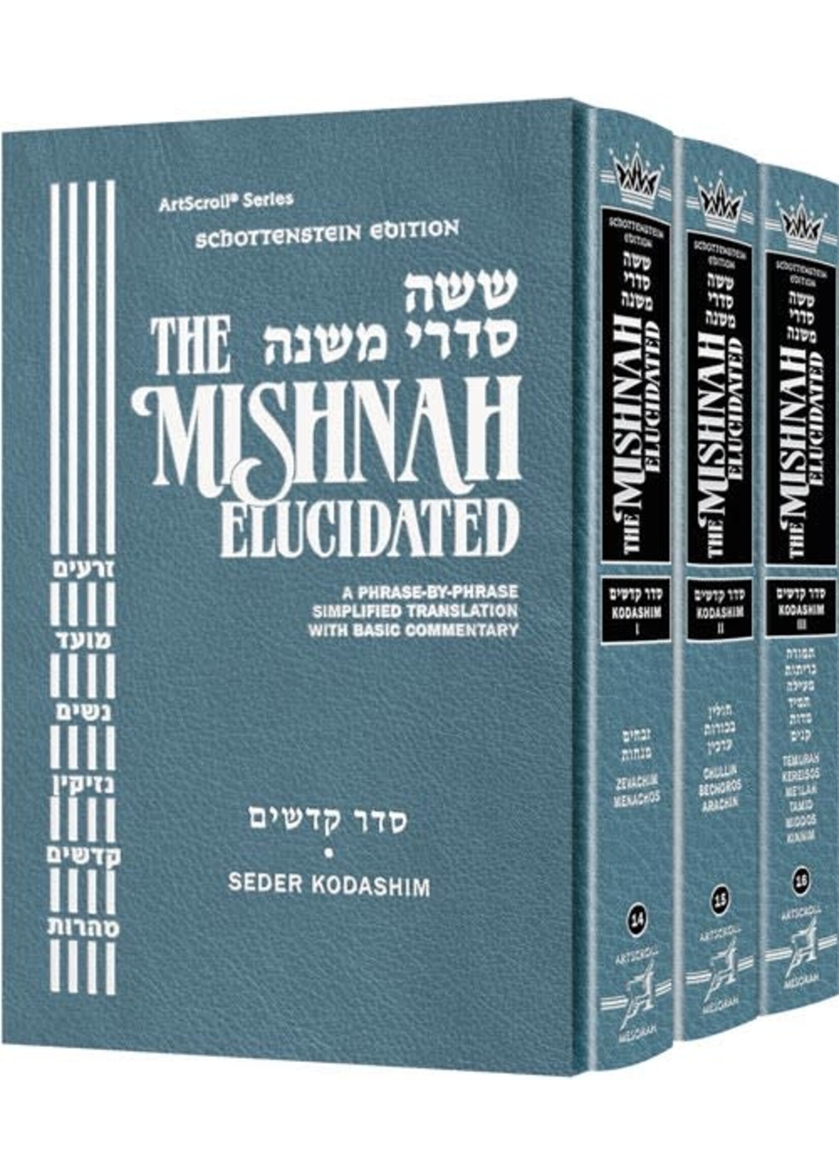 MISHNAH ELUCIDATED KODASHIM- 3 BOOK SET
