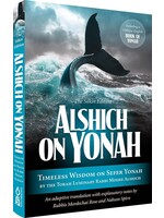 ASHLIACH ON YONAH