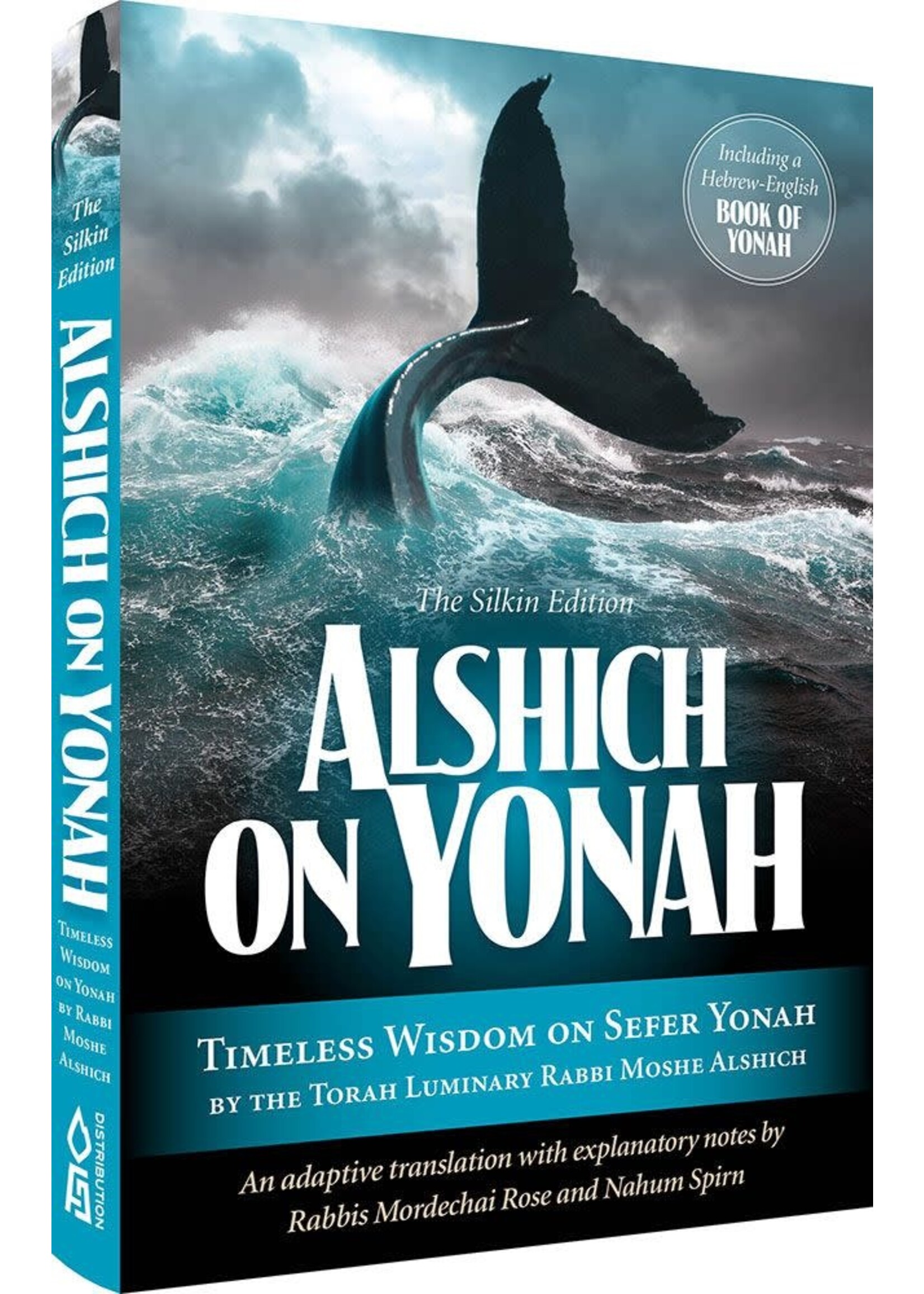 ASHLIACH ON YONAH