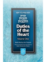 DUTIES OF THE HEART 2 VOLUME COMPACT SIZE SET