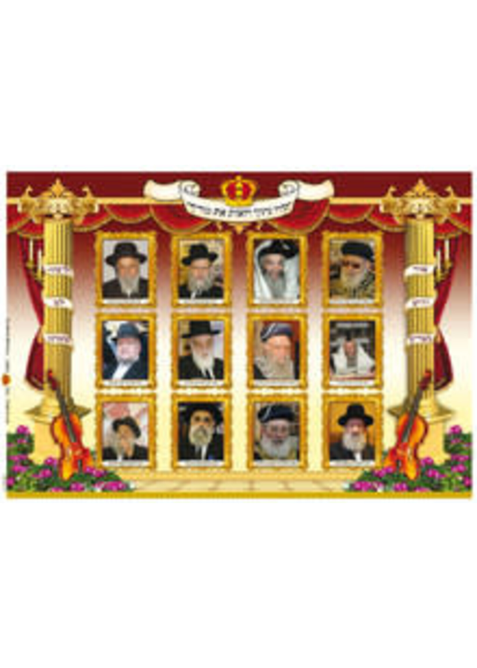 SUKKAH POSTER SEPHARDIC RABBIS