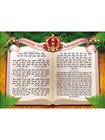 SUKKAH POSTER USHPIZIN