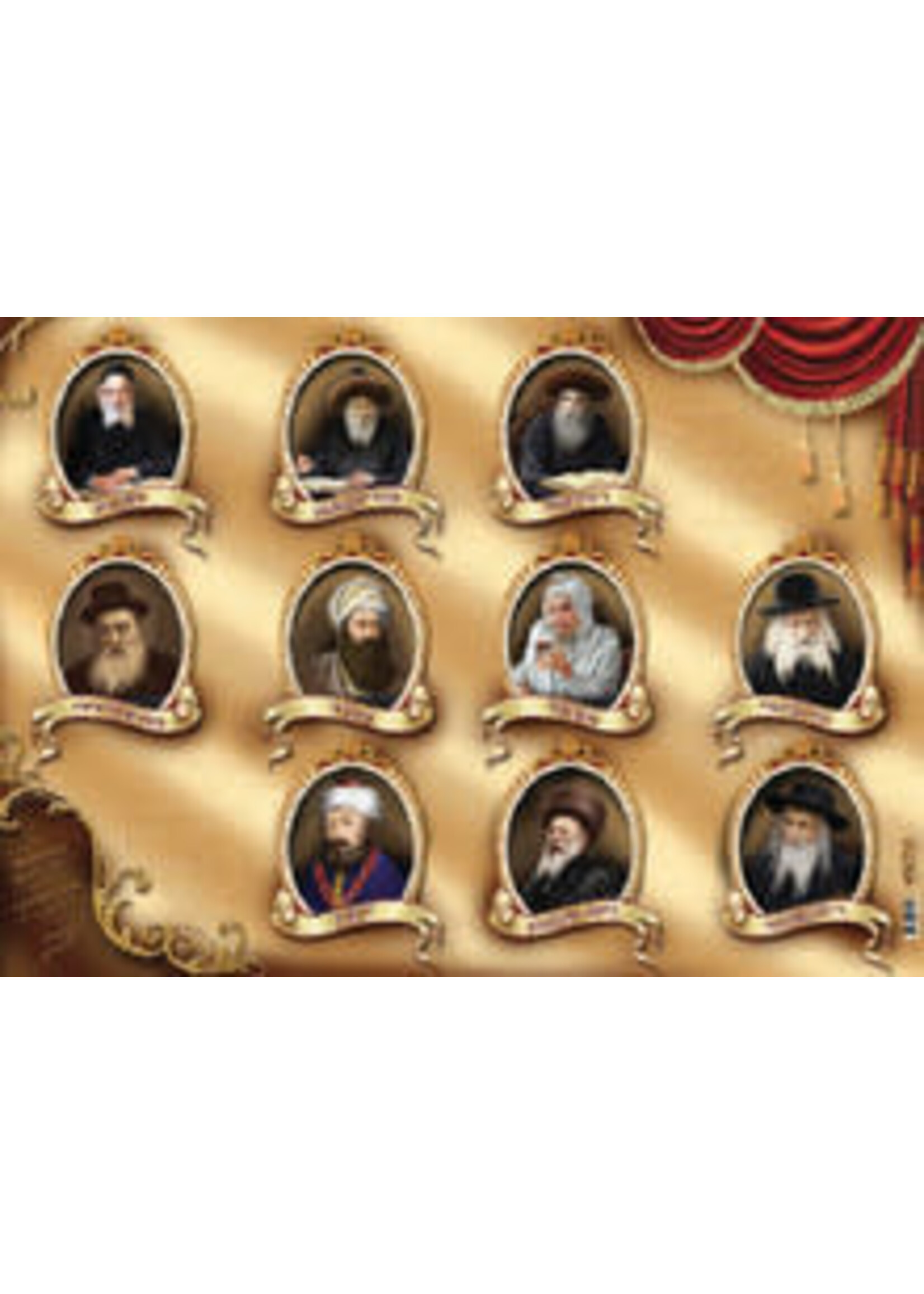 SUKKAH POSTER GEDOLIM