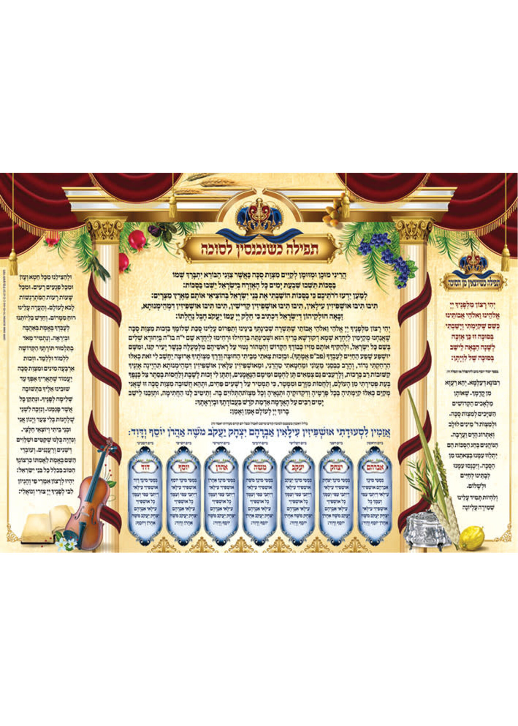 SUKKAH POSTER USHPIZIN PRAYER