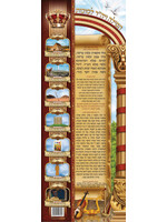SUKKAH POSTER TEFILLAH L'SUKKAH