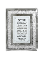 BLESSING GLASS FRAME "ASHER YAZAR"  23X18CM