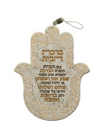HOME BLESSING HAMSA GOLD  HEBREW STONE WALL  POLYRESIN