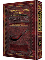 MACHZOR SEFARD INTERLINEAR ROSH HASHANAH  COMPACT SIZE