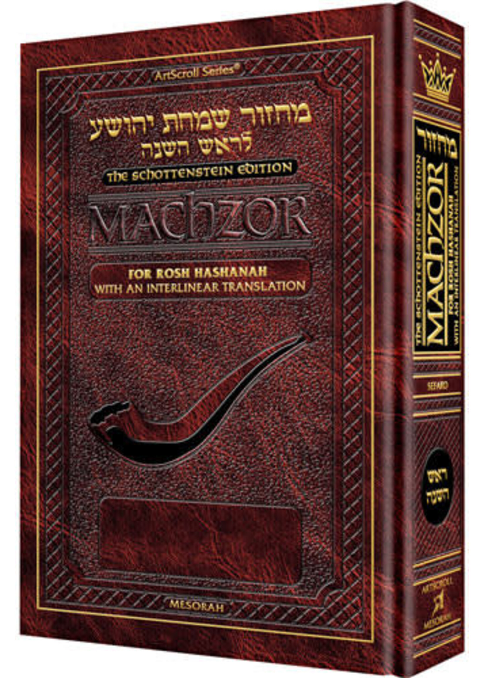 MACHZOR SEFARD INTERLINEAR ROSH HASHANAH  COMPACT SIZE