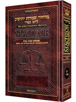 MACHZOR SEFARD YOM KIPPUR  INTERLINER FULL SIZE HARDCOVER ENGLISH TRANSLATION