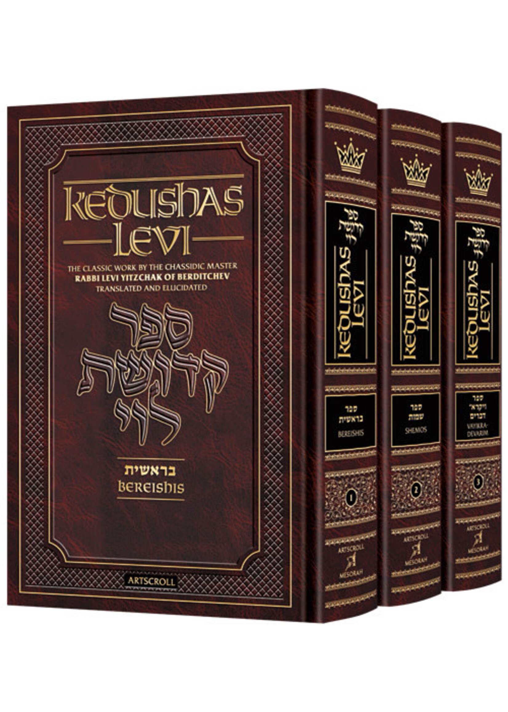 KEDUSHAS LEVI 3 VOLUME SLIPCASED SET