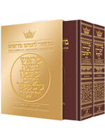 MACHZOR ASHKENAZ MAROON LEATHER R"H & Y"K FULL SIZE SET