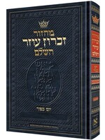 MACHZOR ASHKENAZ YOM KIPPUR HEBREW FULL SIZE HARDCOVER ENGLISH INSTRUCTION