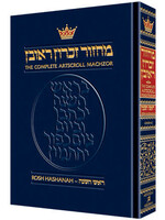 MACHZOR ASHKENAZ ROSH HASHANAH FULL SIZE HARDCOVER ENGLISH TRANSLATION