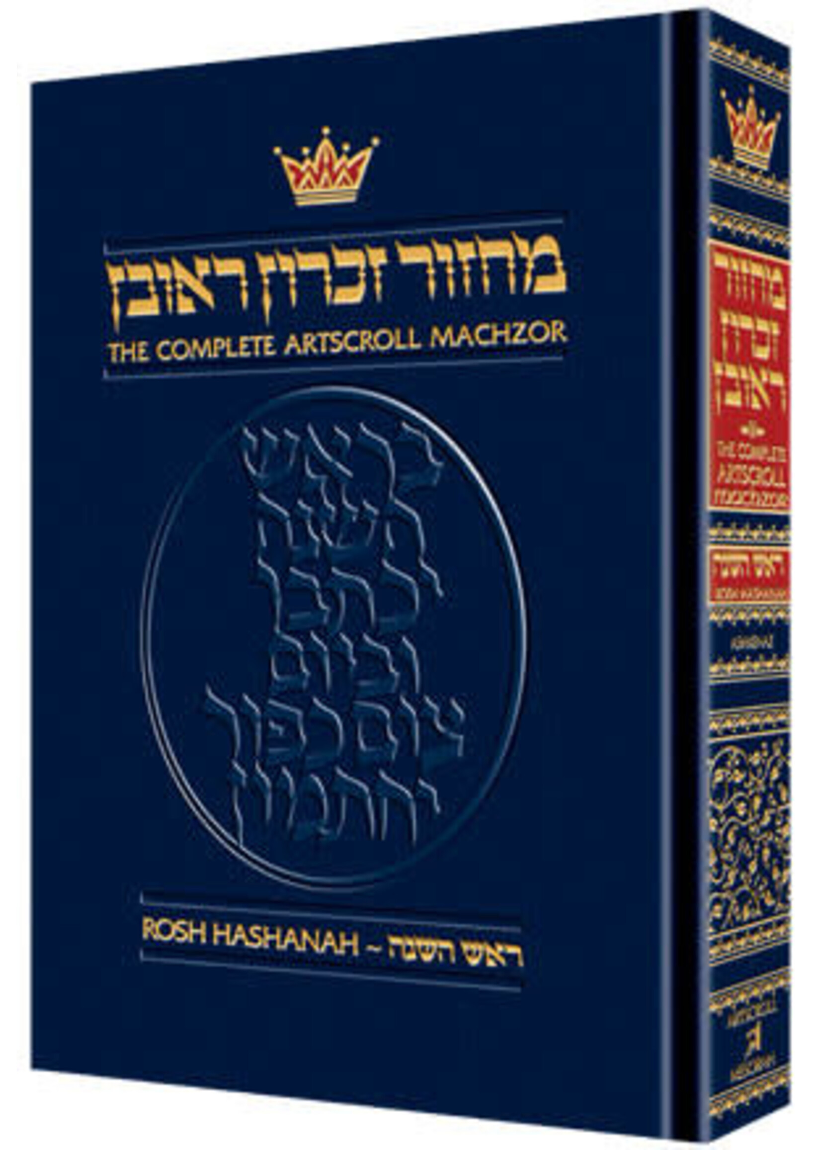 MACHZOR ASHKENAZ ROSH HASHANAH FULL SIZE HARDCOVER ENGLISH TRANSLATION