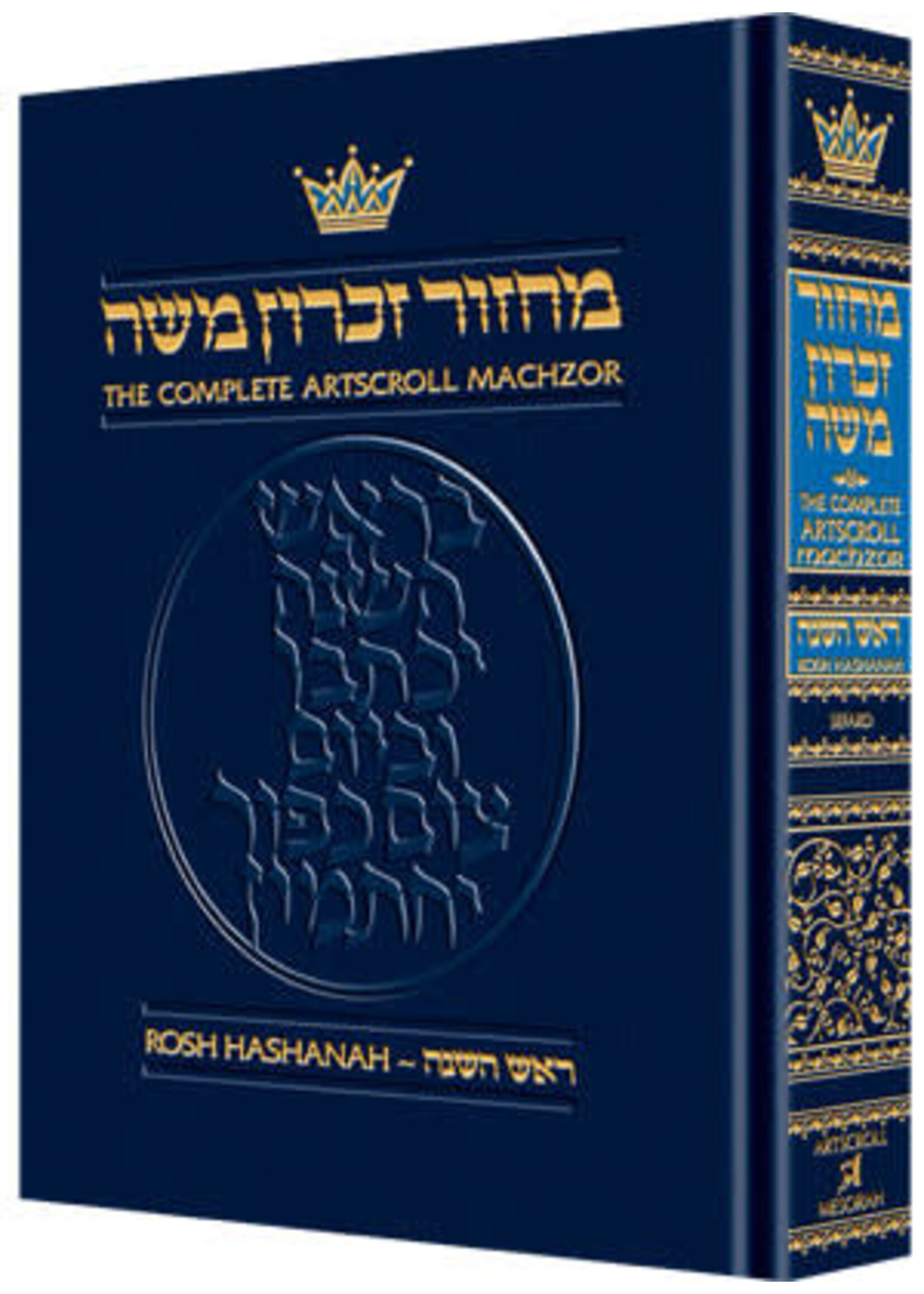 MACHZOR SEFARD ROSH HASHANAH FULL SIZE HARDCOVER ENGLISH TRANSLATION