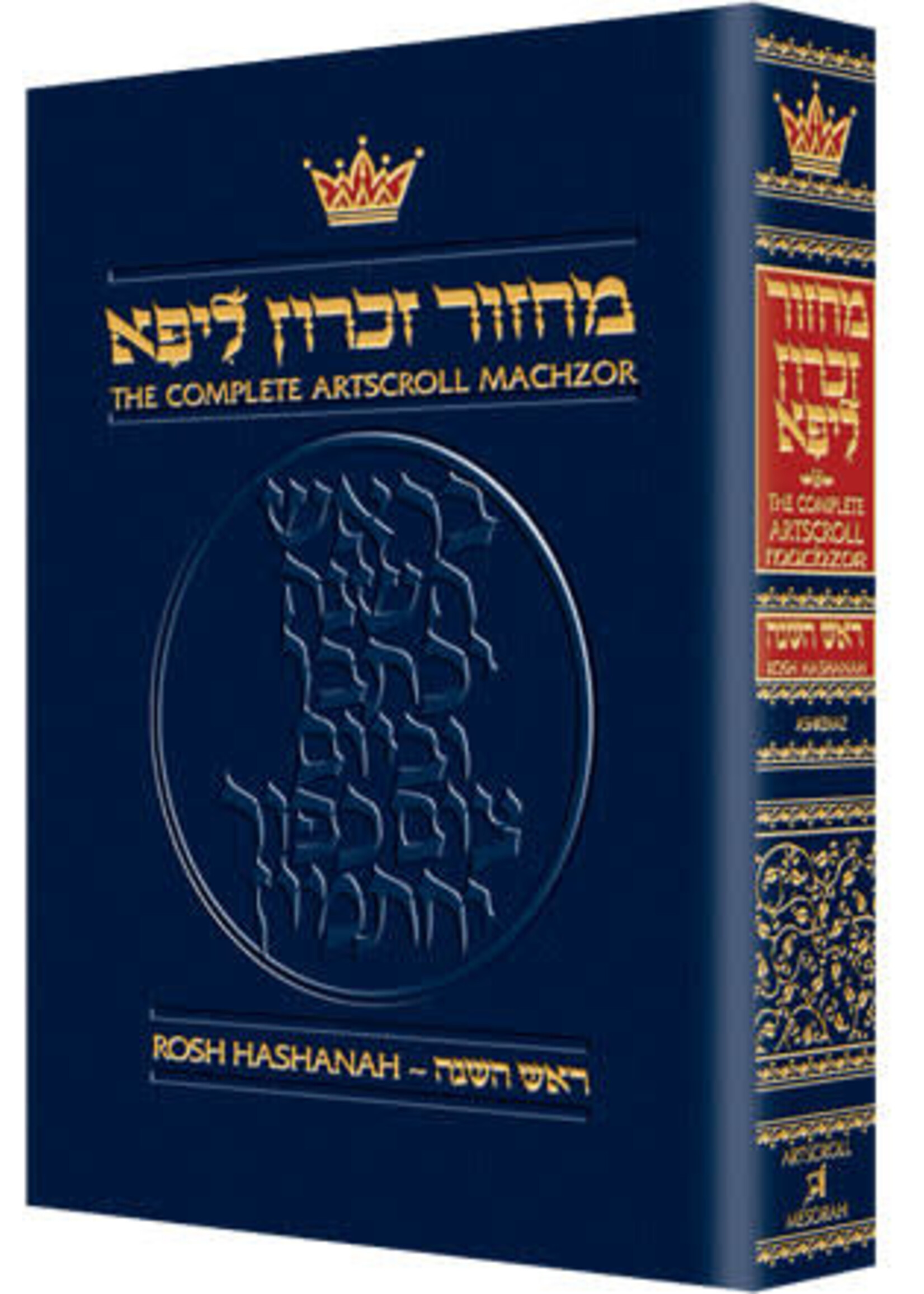 MACHZOR ASHKENAZ ROSH HASHANAH POCKET SIZE HARCOVER ENGLISH TRANSLATION