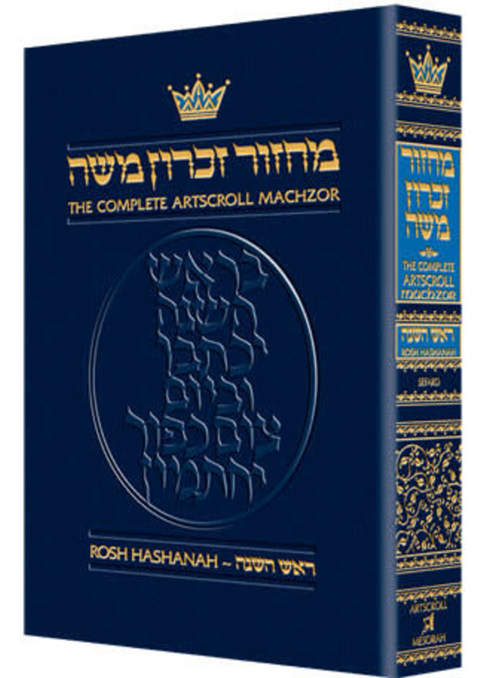 MACHZOR SEFARD ROSH HASHANAH POCKET SIZE HARDCOVER ENGLISH TRANSLATION