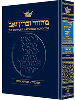 MACHZOR SEFARD YOM KIPPUR FULL SIZE HARDCOVER ENGLISH TRANSLATION