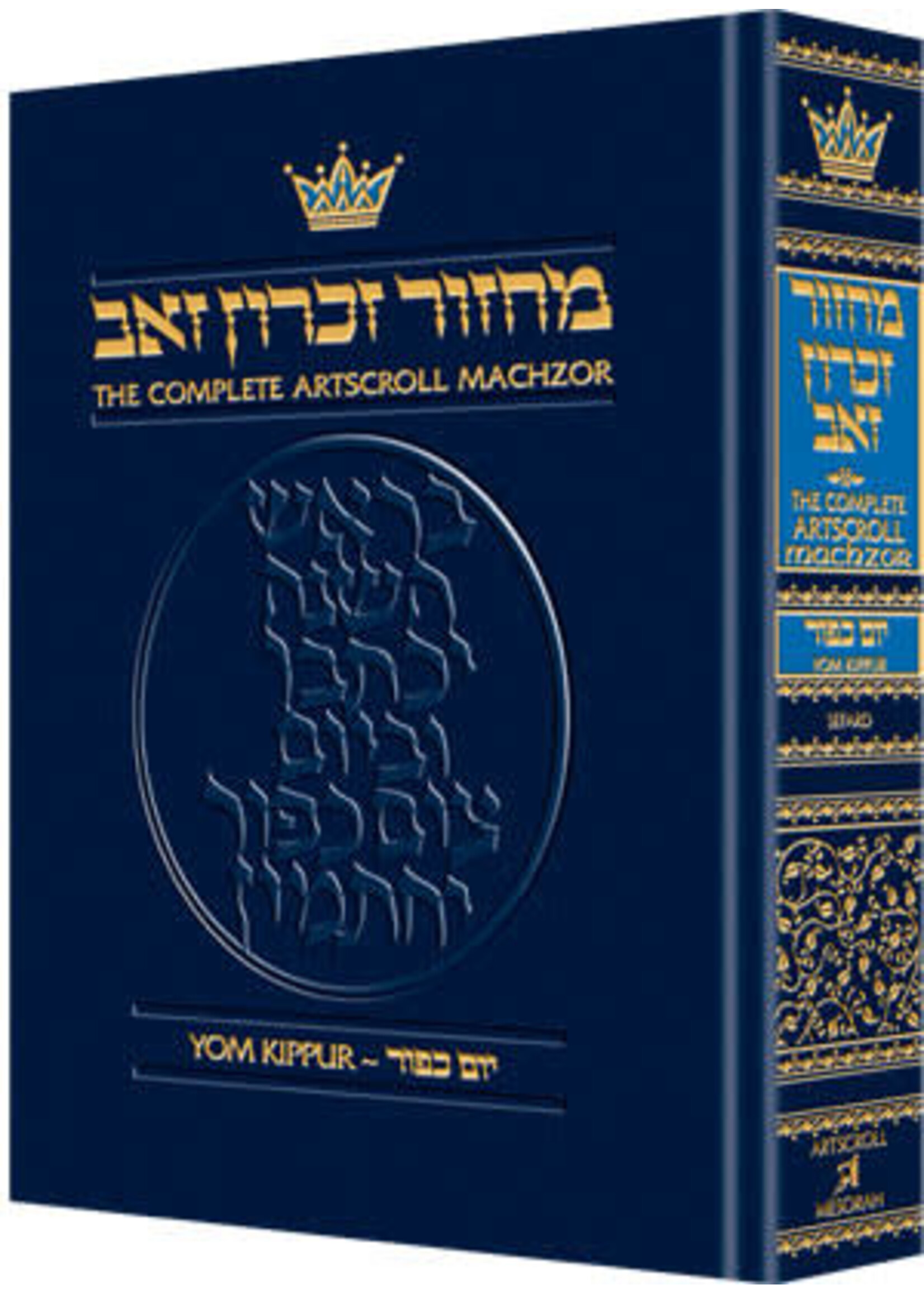 MACHZOR SEFARD YOM KIPPUR FULL SIZE HARDCOVER ENGLISH TRANSLATION