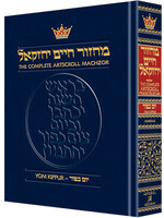 MACHZOR ASHKENAZ YOM KIPPUR POCKET SIZE HARDCOVER ENGLISH TRANSLATION