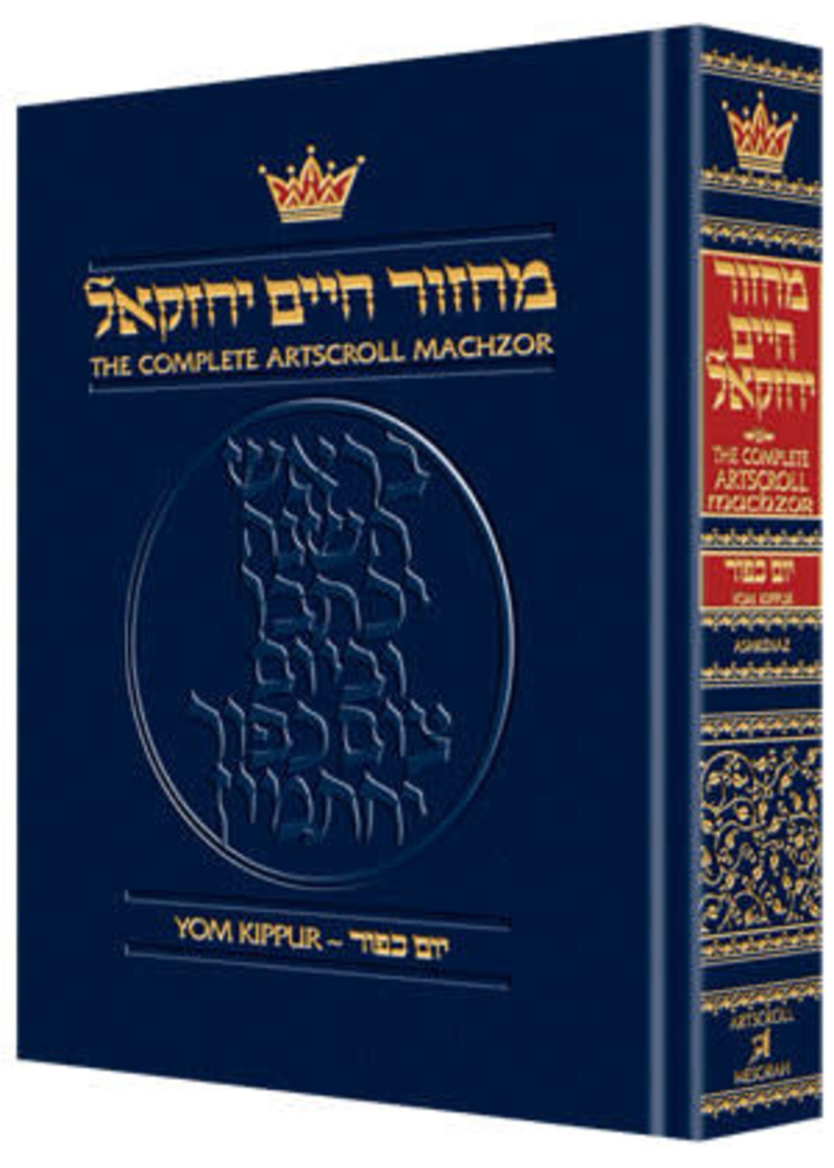 MACHZOR YOM KIPPUR ASHKENAZ POCKET SIZE HARDCOVER
