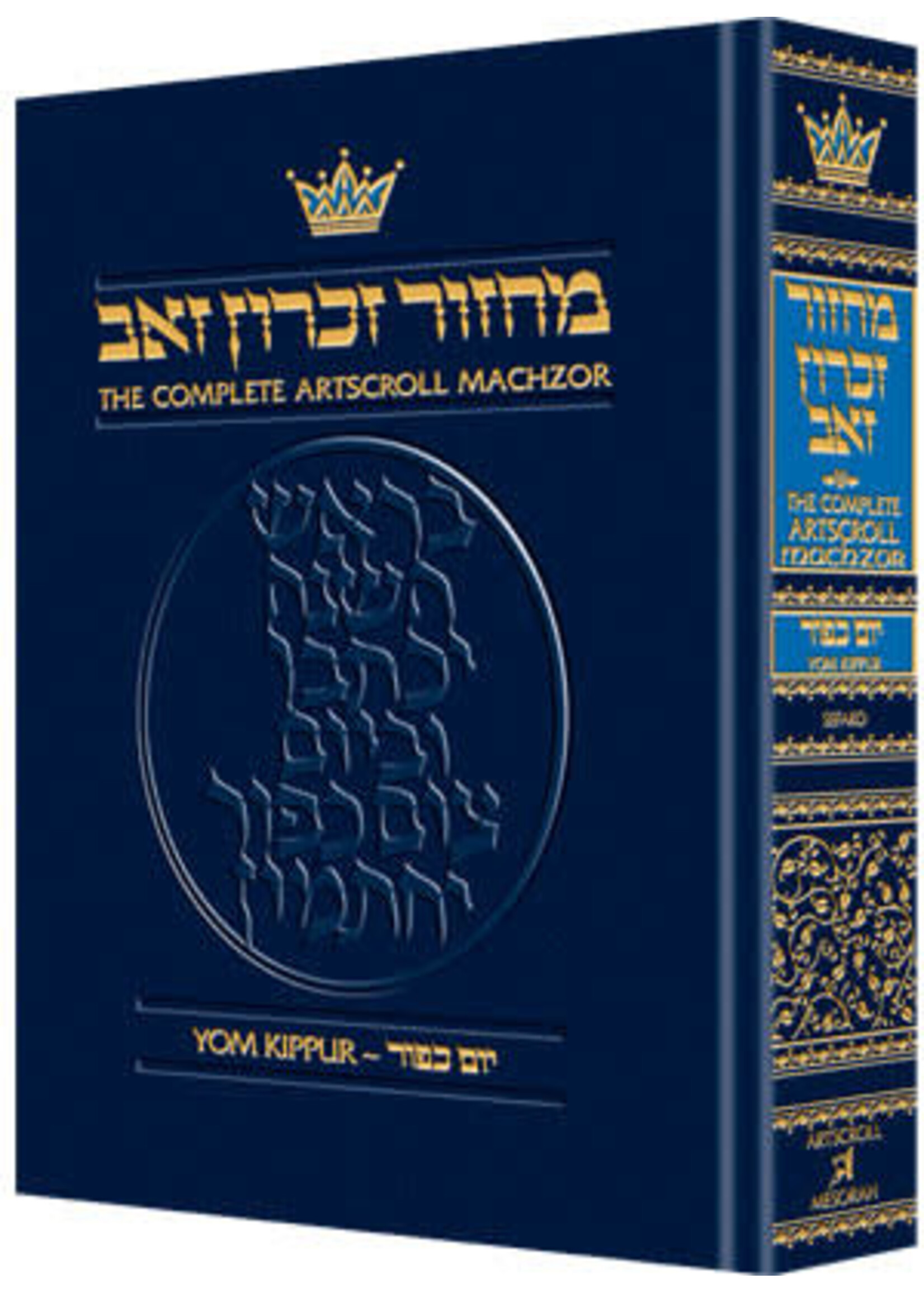 MACHZOR SEFARD YOM KIPPUR COMPACT SIZE HARDCOVER ENGLISH TRANSLATION