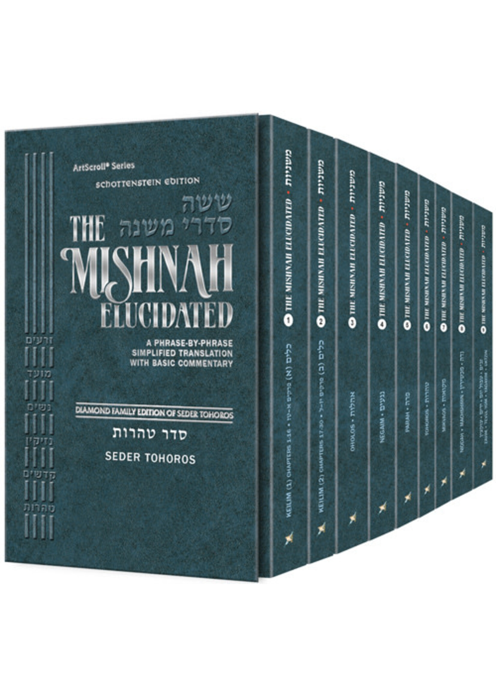 MISHNAH ELUCIDATED TOHOROS POCKET PAPERBACK SET