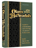 OLAM HaAVODAH [MOSHE DON KESTENBAUM]