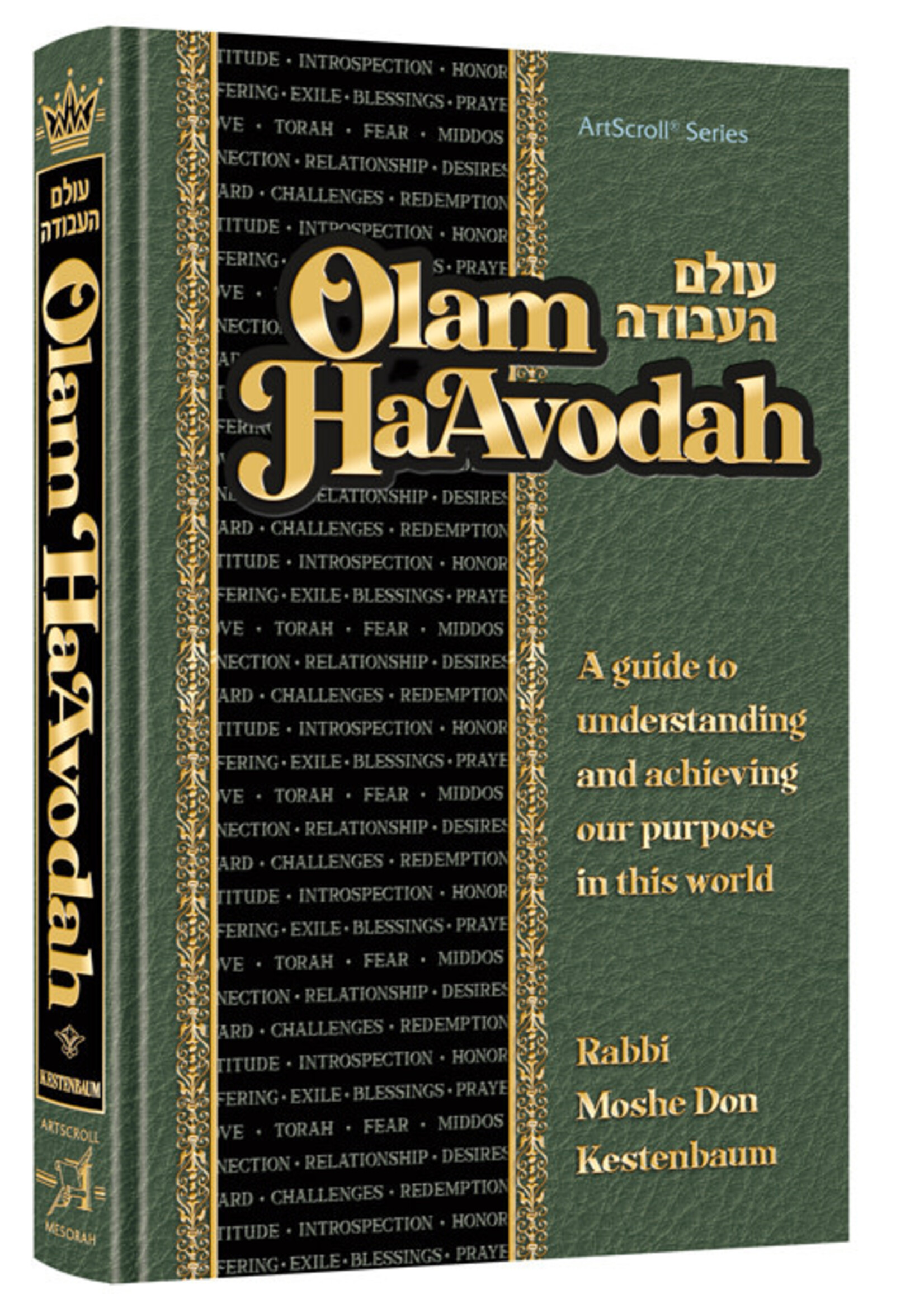 OLAM HaAVODAH [MOSHE DON KESTENBAUM]