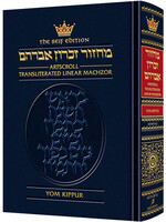MACHZOR ASHKENAZ YOM KIPPUR TRANSLITERATED FULL SIZE HARDCOVER ENGLISH TRANSLATION [SEIF EDITION]