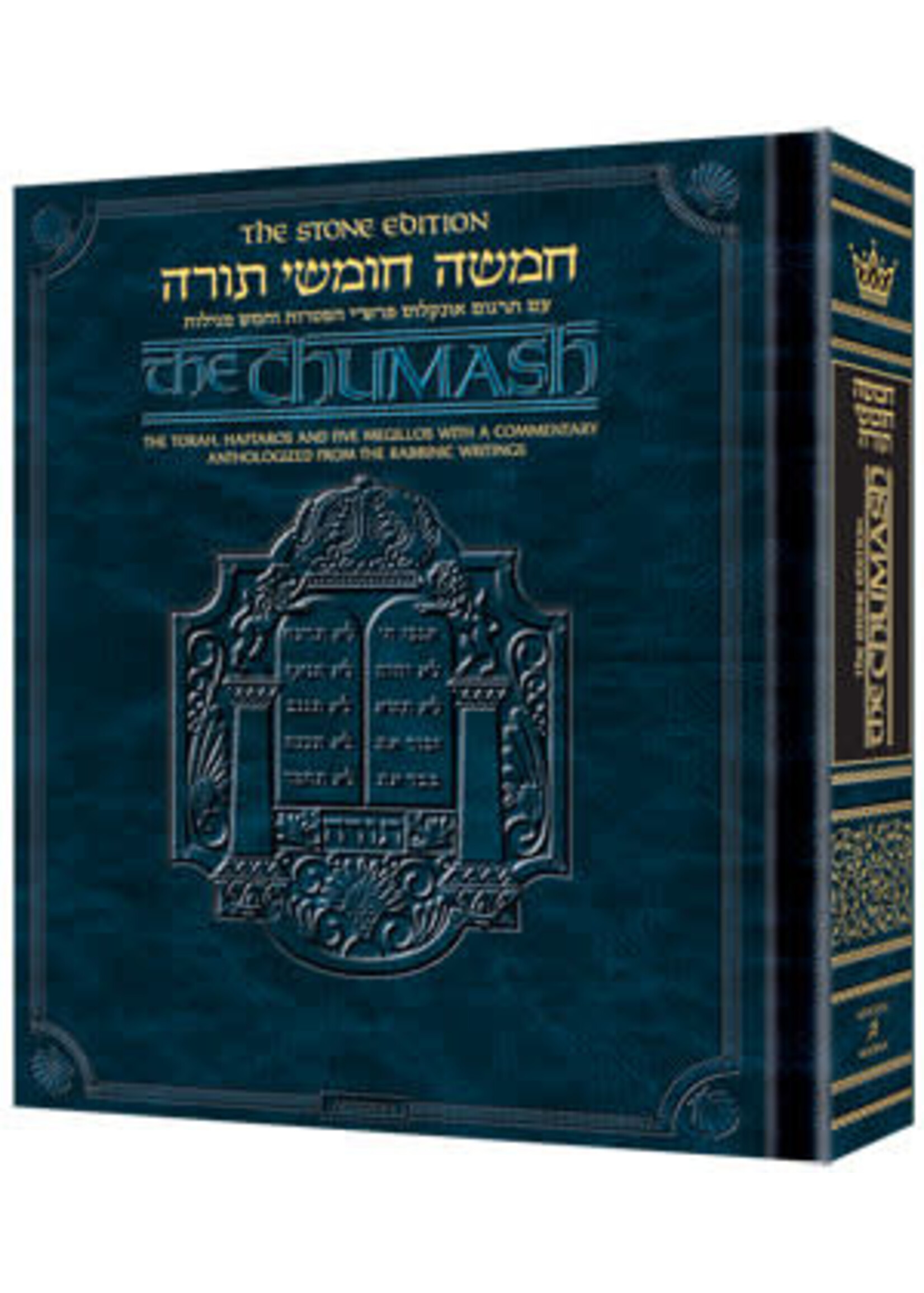 CHUMASH 5IN1 SEFARD SIDDUR TRAVEL SIZE [STONE EDITION]