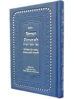 TOMER DEVORAH POCKET SIZE