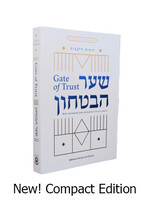 SHAAR HABITACHON- GATE OF TRUST COMPACT SIZE PAPERBACK
