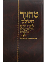 MACHZOR R"H & Y"K HEBREW & ENGLISH INSTRUCTIONS CHABAD
