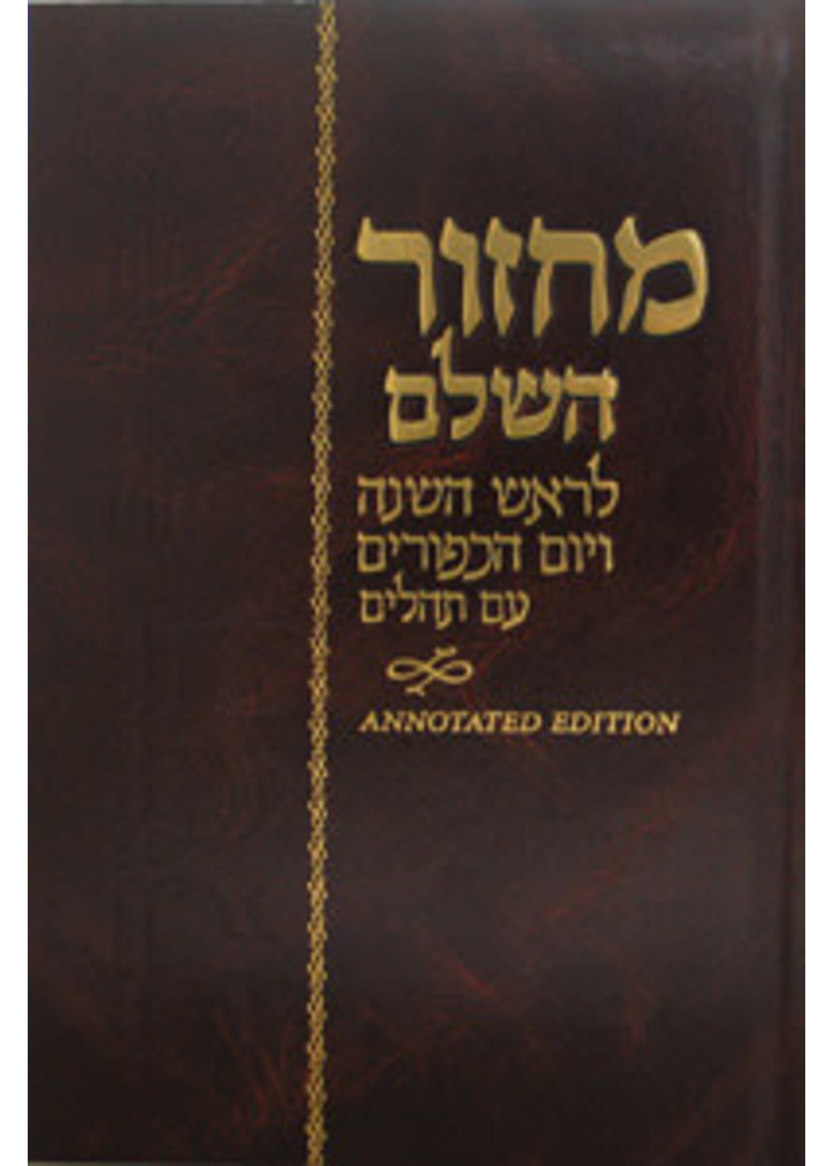 MACHZOR R"H & Y"K HEBREW & ENGLISH INSTRUCTIONS CHABAD