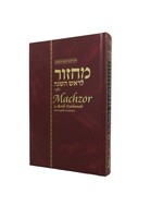 MACHZOR CHABAD R/H HEB\ENG LG