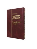 MACHZOR YOM KIPPUR CHABAD HEB\ENG  FULL SIZE