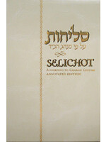 SELICHOT HEBREW & ENGLISH ANNOTATED CHABAD