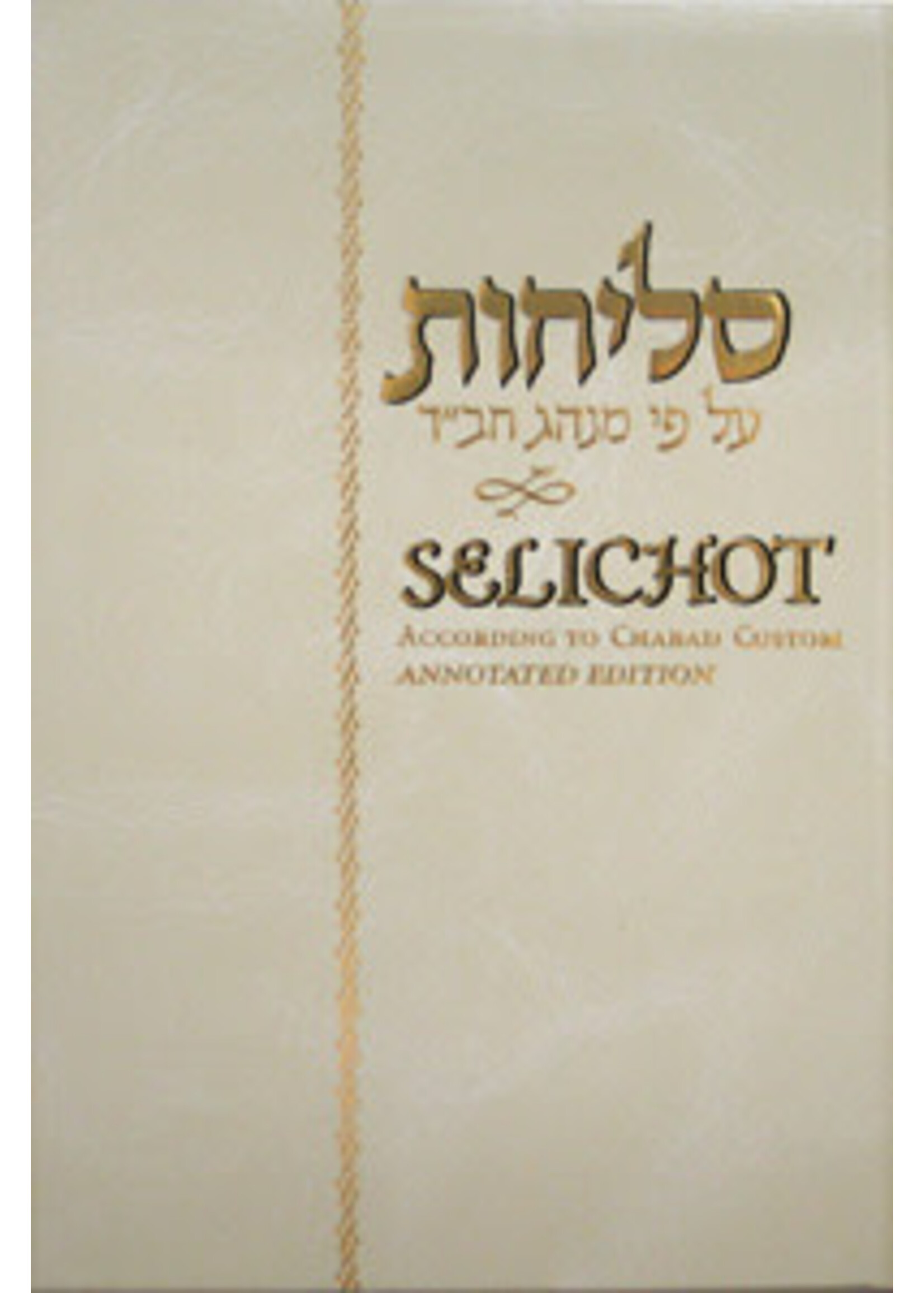 SELICHOT HEBREW & ENGLISH ANNOTATED CHABAD