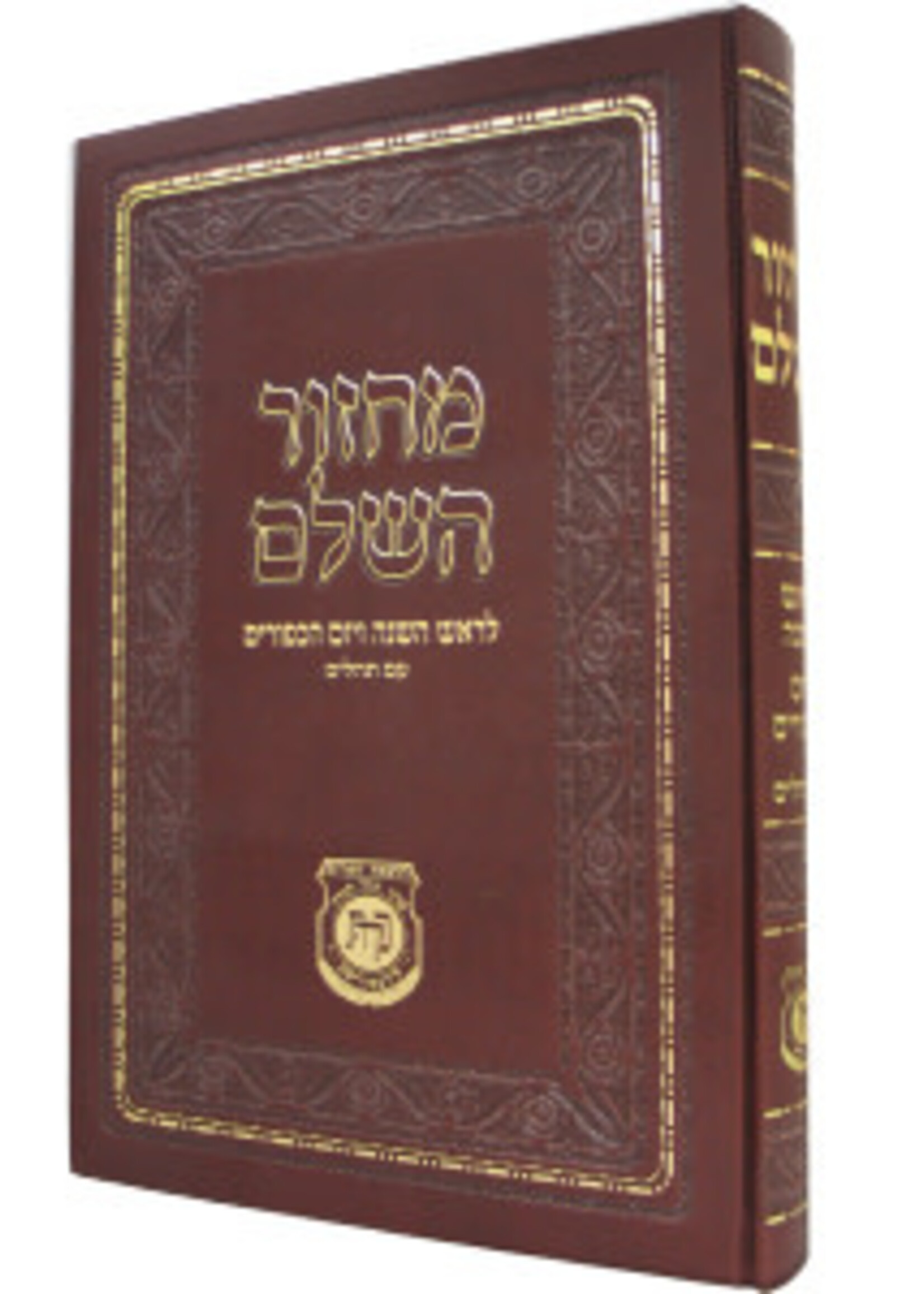 MACHZOR R"H & Y"K HEBREW CHAZAN SIZE CHABAD