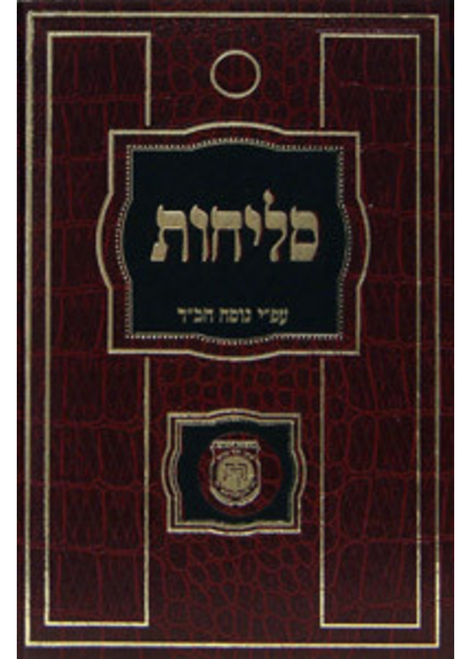 SELICHOT CHABAD MED HEBREW