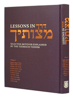 LESSONS DERECH MITZVOSECHA V1