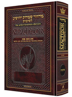 INTERLINEAR MACHZOR SEFARD SUCCOS - POCKET